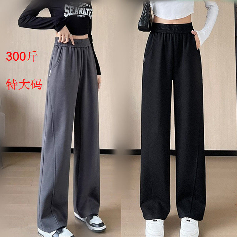 特大码高腰春秋长裤女300斤香蕉运动休闲裤胖mm200窄版直筒阔腿裤