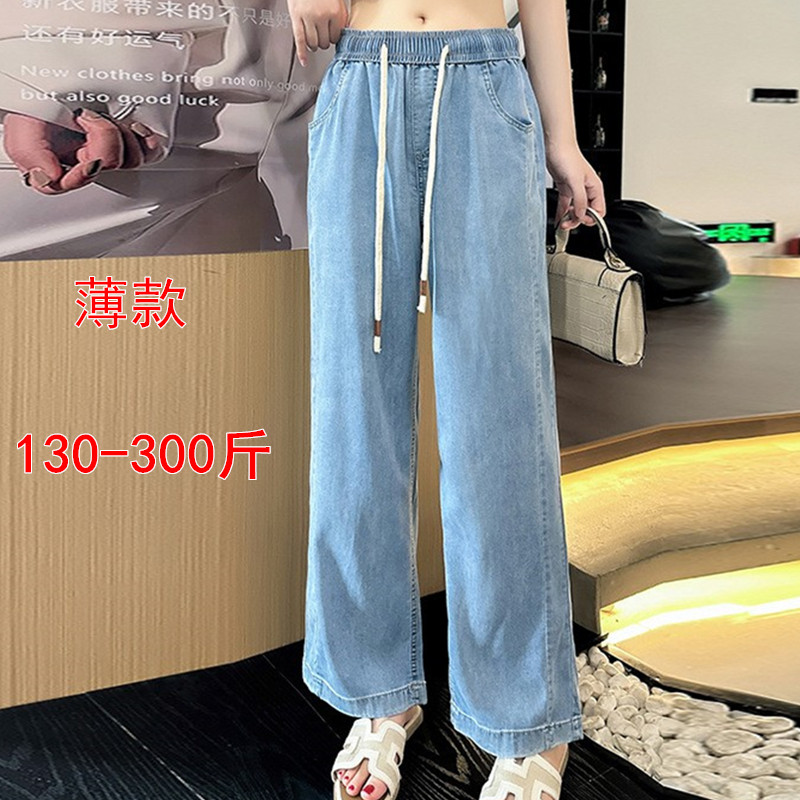 特大码女装夏薄款天丝牛仔裤女300斤韩版胖mm宽松显瘦垂感直筒裤