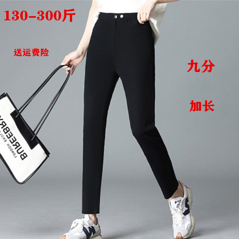 特大码春秋女装300斤高腰弹力九分裤胖妹妹240修身显瘦黑色加长裤
