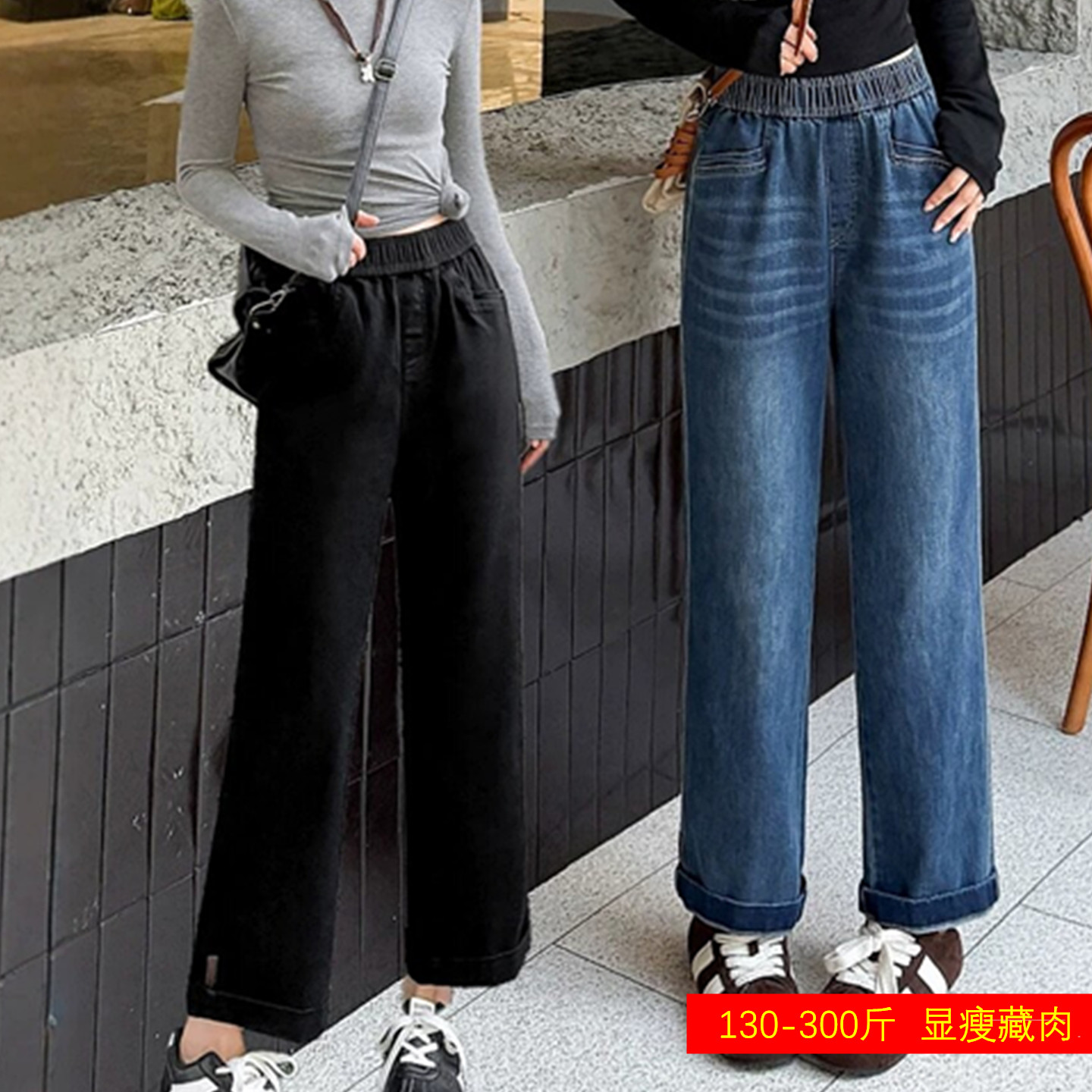 胖mm显瘦藏肉直筒秋季直筒牛仔裤