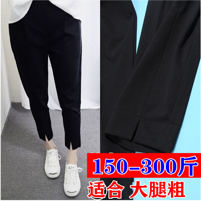 特大码高腰春夏哈伦小脚哈伦裤女