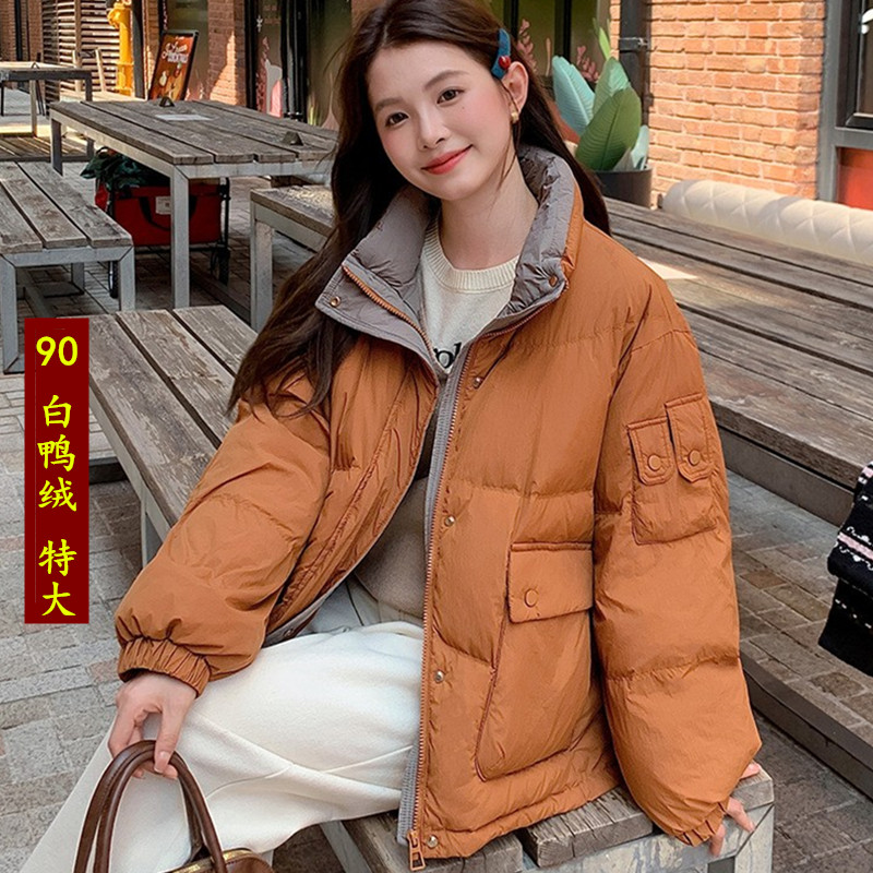 胖妹白鸭绒立领羽绒服面包服外套