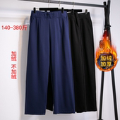 胖mm宽松显瘦春秋垂感直筒阔腿裤 350斤高腰加绒长裤 女冬300特大码