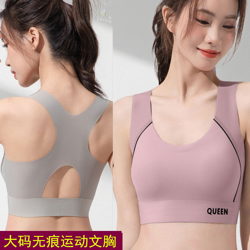 胖mm轻薄防震聚拢运动文胸内衣女300斤特大码美背无钢圈聚拢胸罩