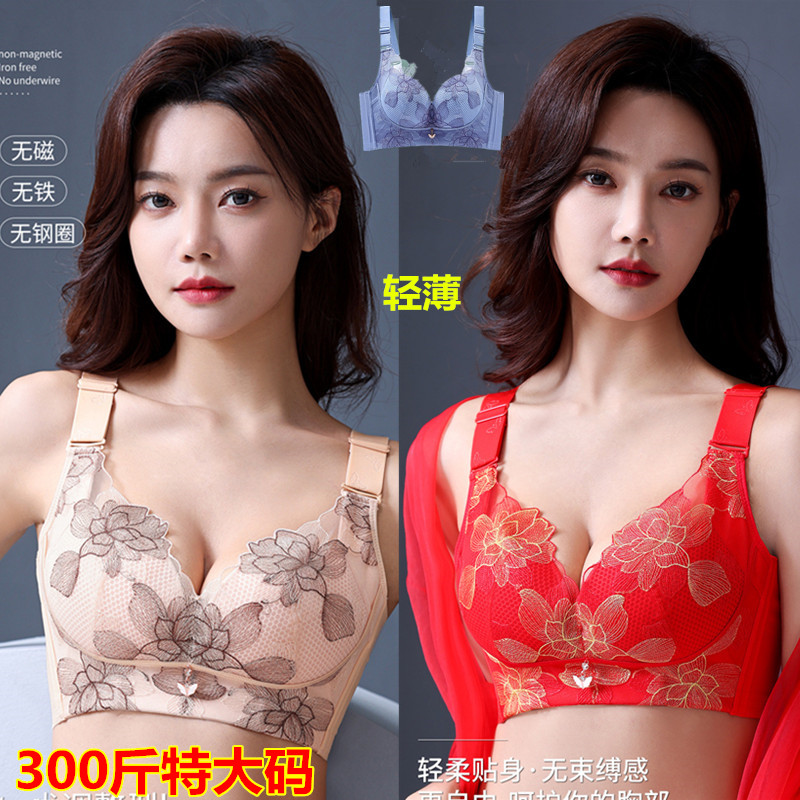 200斤无钢圈全罩杯特大码内衣女300胖妹妹大胸显小收副乳胸罩文胸