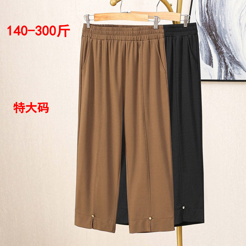 特大码高腰夏季韩版七分休闲裤女
