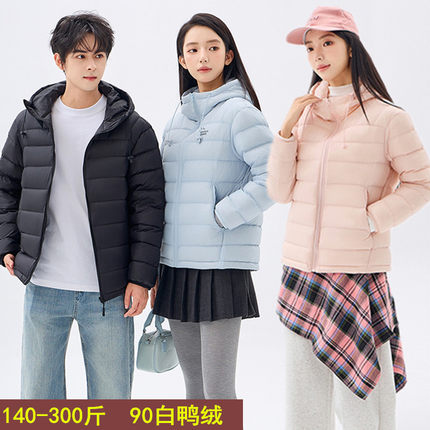 特大码男女情侣时尚轻薄白鸭绒羽绒服300斤胖mm宽松秋冬连帽外套