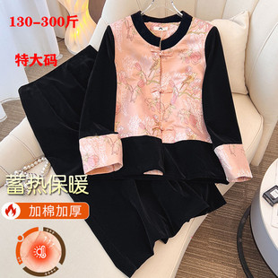 300斤特大码胖mm200新中式复古盘扣加棉外套丝绒半身裙2件套装女