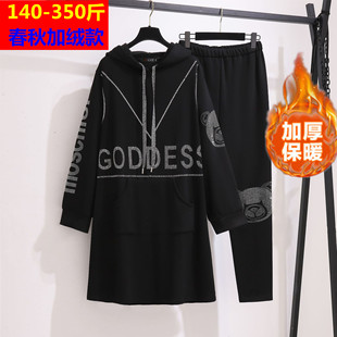 特大码350斤秋冬加绒套装女200宽松中长款卫衣裙高腰打底裤2件套