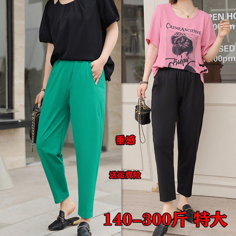 胖妹妹特大码300韩版夏季宽松萝卜裤女200加肥加大高腰休闲哈伦裤