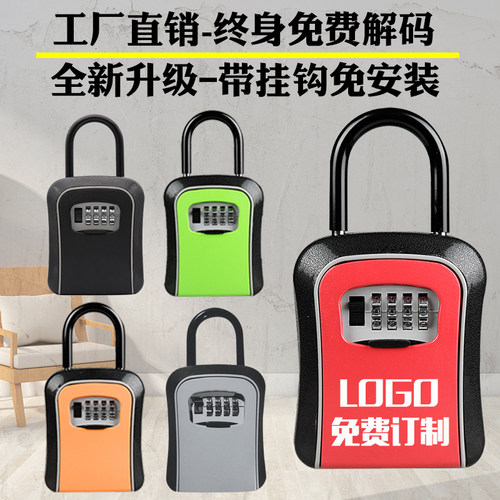 装修装修钥匙密码民宿工地金属