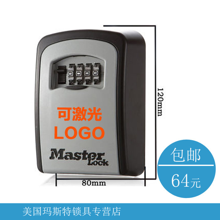 美国玛斯特装修钥匙密码锁盒民宿大门猫眼壁挂式金属存储盒5401D