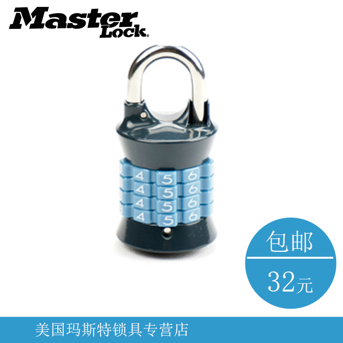 masterlock安全防盗1535密码锁