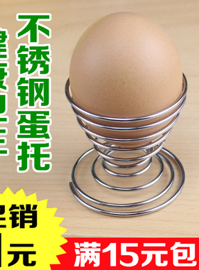 不锈钢鸡蛋托弹簧蛋托创意单个美妆化妆杯铁板烧蒸蛋架子鸡蛋架托
