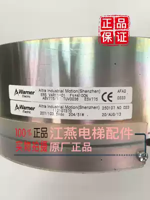 Schindler 5400 brake ERS VAR11-01 3600 4100N WARNER lock brake 59605081