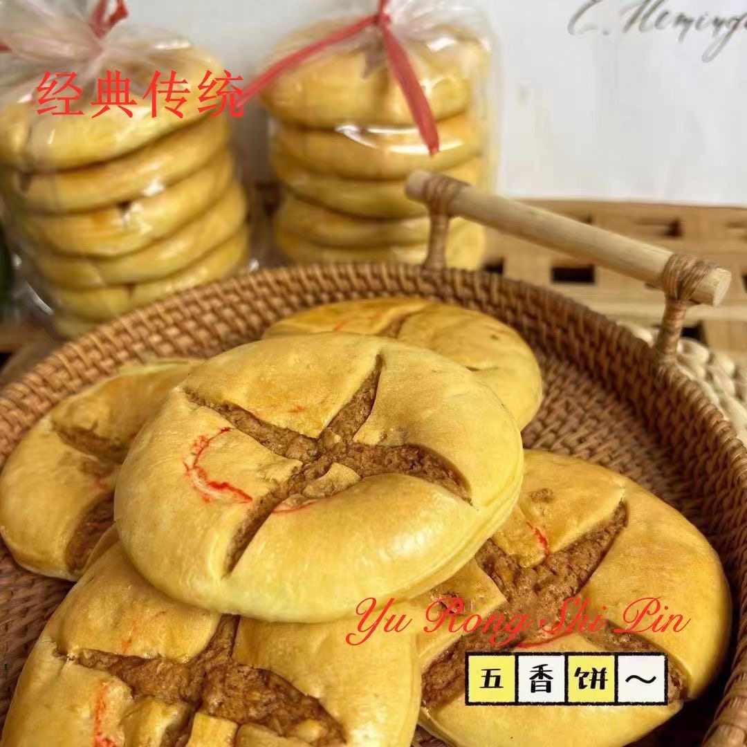 潮汕五香饼咸香酥脆饼干微辣老式蒜香饼手工传统糕点潮汕美食小吃