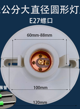 家用通用灯圆形E27螺口12公分平装式LED节能螺纹灯头明装灯口灯座