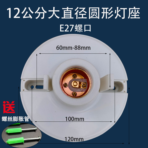 家用通用灯圆形E27螺口12公分平装式LED节能螺纹灯头明装灯口灯座