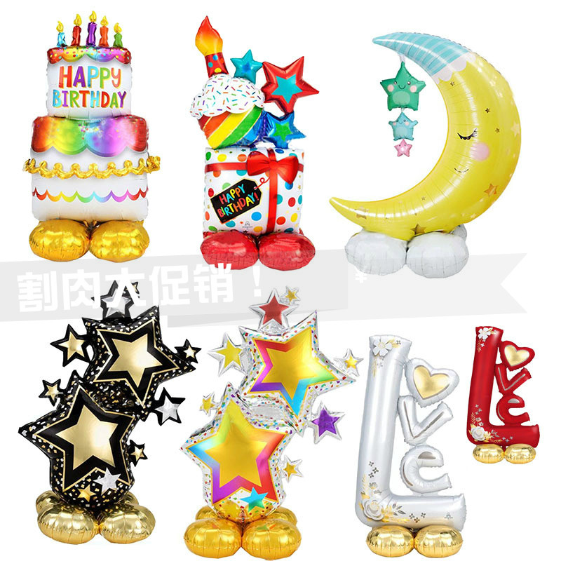 网红气球站立铝膜气球宝宝生日彩色黑金星星LOVE蛋糕礼物大号月亮