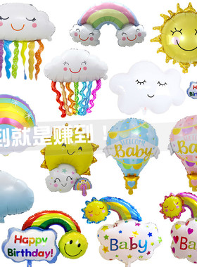新款马卡龙彩虹桥气球铝膜彩虹生日婚庆会场布置彩红云朵笑脸天气