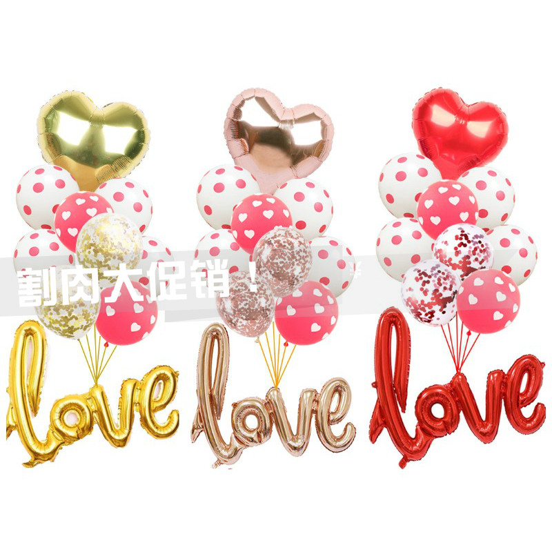 热卖连体love大号气球套装爱人求婚告白派对婚房婚庆布置铝膜气球