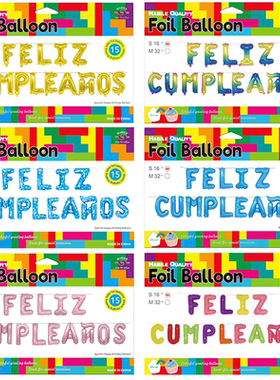 精美包装16寸西语生日快乐字母铝膜气球套装FELIZ CUMPLEANOS派对