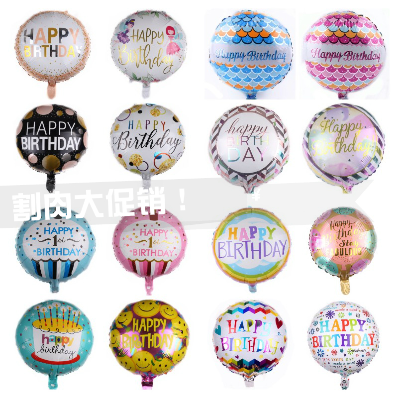 特价18寸happy印刷彩色铝膜气球