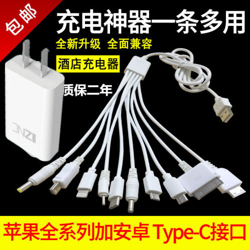 手机充电线一拖十价格 手机充电线一拖十图片 星期三 手机充电线一拖十价格 手机充电线一拖十图片 星期三