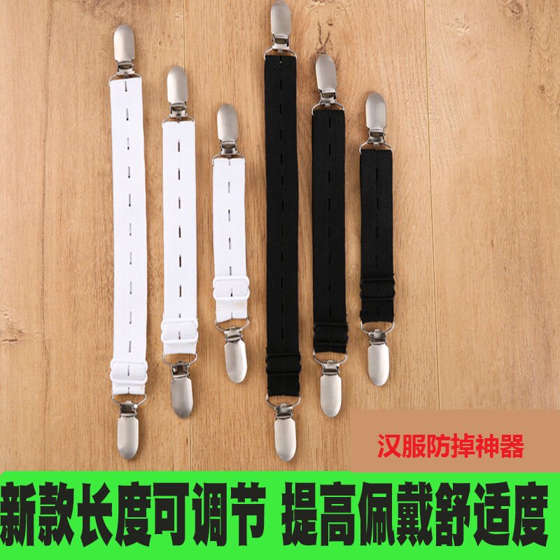 儿童抹胸透明搭扣夹子带扣固定带腰裙伸缩防滑放掉神器汉服肩带|ruв категории Женская одежда, костюм/национальная одежда/театр костюм, национальная одежда/этап погрузки - от Buy2taobao.com для оказания профессиональной услуги покупки агента Taobao