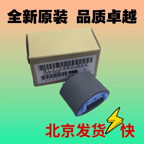 HP1505搓纸轮M1566,M1536,M1120,P1606,P1506进纸轮分页器MF4410