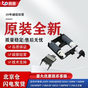 2161 适用三星3401进纸器搓纸轮3400 761P 3405F 2160分页器 2165