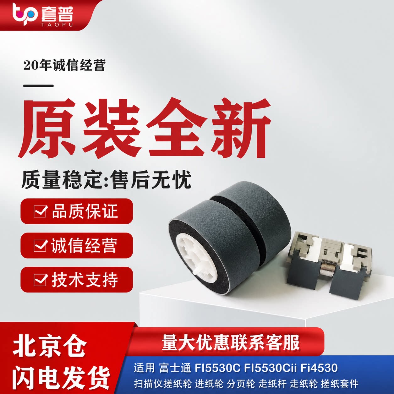 富士通扫描仪搓纸轮走纸杆原装图片