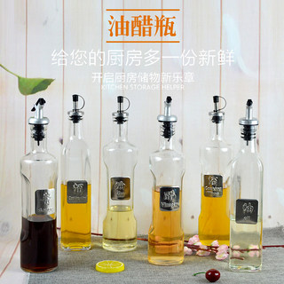 玻璃油壶防漏家用酱油醋香油瓶子大号调味瓶调料罐调料盒厨房用品