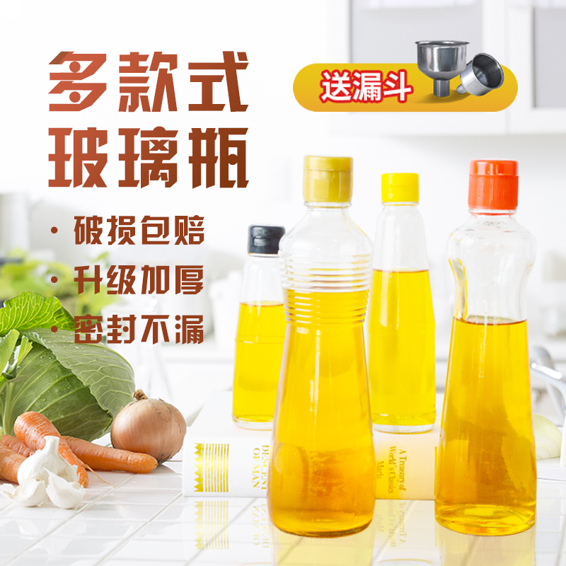 香油芝麻油空瓶家用密封带盖商用