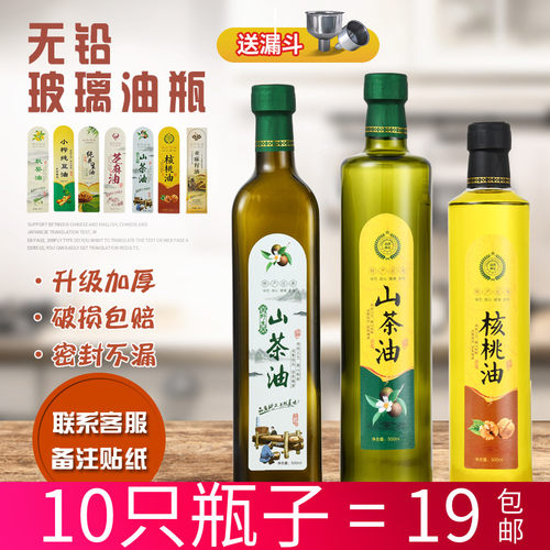 橄榄油玻璃瓶菜籽油瓶方形空瓶子