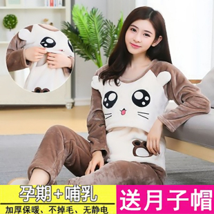 孕妇睡衣秋冬季 冬 法兰绒月子服产后加绒加厚珊瑚绒哺乳衣产妇套装