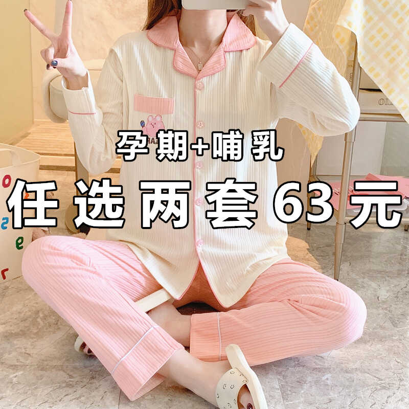 夏季薄款哺乳纯棉月子服孕妇睡衣