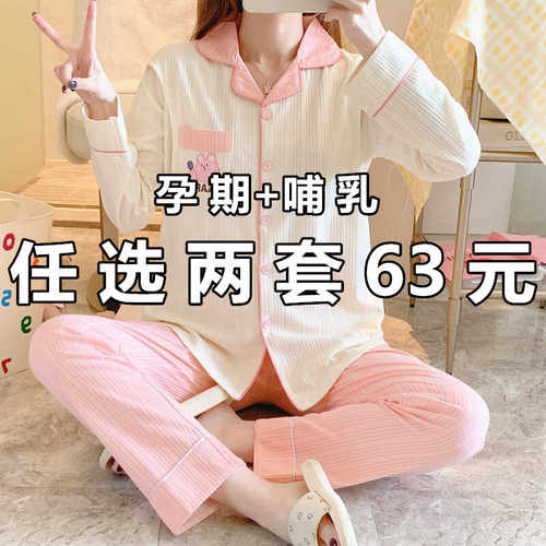 月子服夏季薄款纯棉产后哺乳睡衣