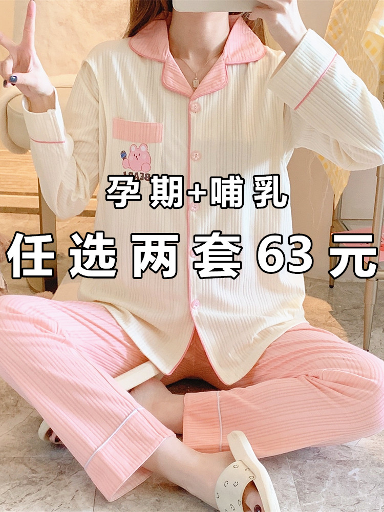 산후 의류 봄과 가을 순수 면화 산후 모유 수유 잠옷 여성 여름 얇은 땀 흡수 산모 수유 세트