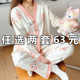 纯棉月子服夏季 产后孕妇哺乳睡衣吸汗外出春秋产妇喂奶家居服 薄款