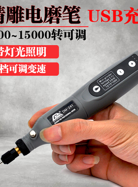 电磨机小型手持打磨雕刻机电动工具玉石切割抛光机微型迷你电钻笔