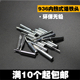 电烙铁 白光 936烙铁头 马蹄口 内热式 焊锡 刀口 特尖 936焊台