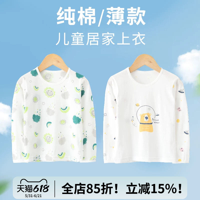 儿童长袖t恤薄款纯棉上衣单件打底男童女童睡衣空调服中大童夏季