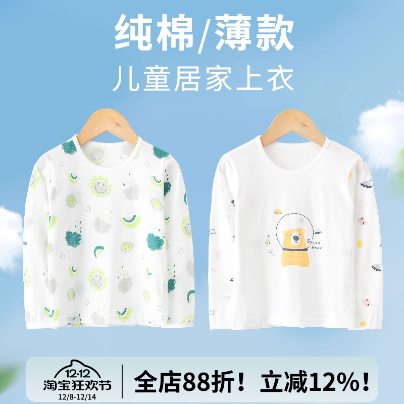 儿童纯棉薄款长袖空调服