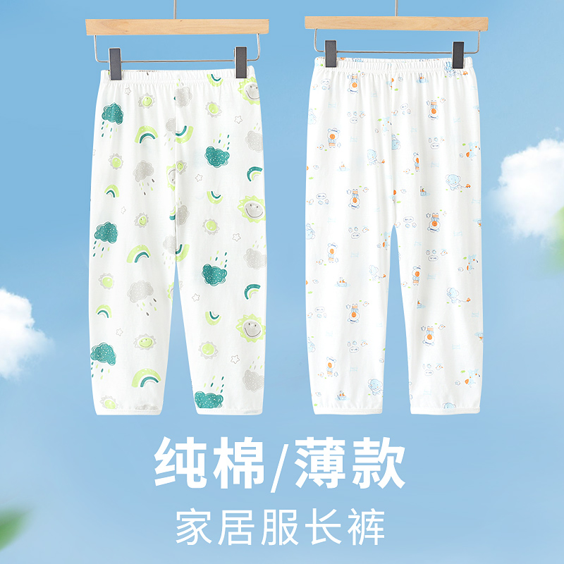 儿童睡裤夏季薄款纯棉男童空调裤女童家居裤宽松中大童长裤防蚊裤