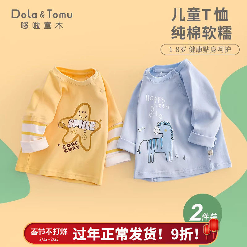 儿童长袖t恤男童纯棉宝宝上衣服潮男生孩大童女童打底衫童装春秋