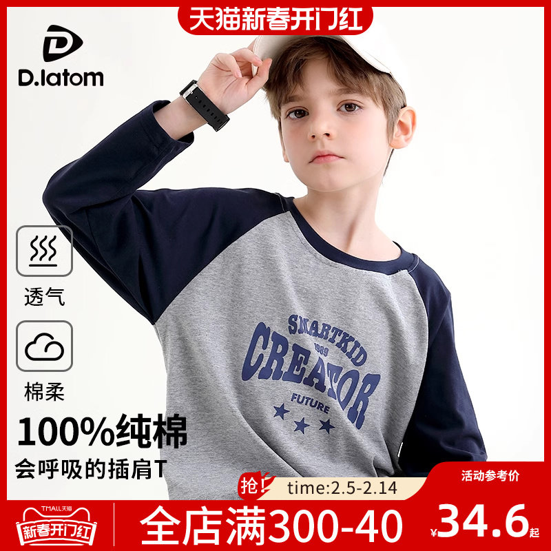 男童长袖t恤纯棉春秋2025新款儿童中大童打底衫潮女童上衣早春装