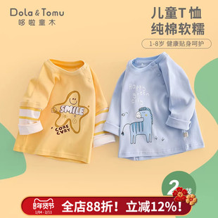 儿童长袖t恤男童纯棉宝宝上衣服潮男生孩大童女童打底衫童装春秋