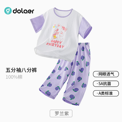 dolaer儿童睡衣夏季薄款纯棉男女童抗菌空调服大童男孩家居服套装 — 5