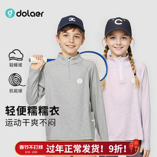 dolaer【糯糯衣】儿童速干衣男童运动t恤长袖女童加绒上衣打底衫